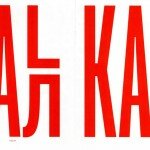 Balkan-font-3